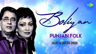 Boliyan | Jagjit Singh Ghazals | Chitra Singh | Punjabi Folk | Echoes | Old Ghazals | Love Songs