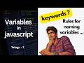 JavaScript Variables, Naming Rules & Keywords in Telugu