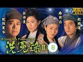 TVB Drama | 洗冤录II 08/22 |  欧锦棠(子龙)拜师失败 | 欧阳震华、佘诗曼、欧锦棠、滕丽名、谭小环、汪琳  | 古装悬疑剧 | 粤语中字 | 2003