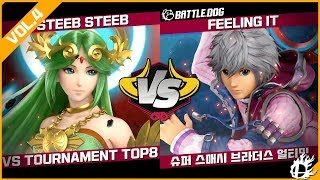 [미스타로빈] 4차 VS 토너먼트 대난투 TOP 8 STEEB [파르테나] VS FEELING IT [슈르크] | 슈퍼 스매시 브라더스 얼티밋