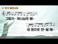 울산성결교회 수요기도회ㅣ2024.05.29ㅣ소원을 두고 행하시는 하나님ㅣ김삼경 목사