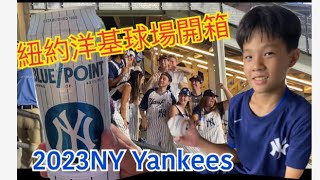 #2023紐約洋基球場開箱#newyork #yankees #洋基#yankeestadium#baseball #mlb #紐約自由行#ニューヨーク