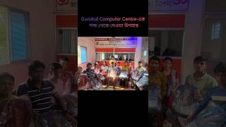 GCC-এ ভর্তি চলছে। নতুন Addmission নেওয়া ছাত্রছাত্রীদের ব্যাগ বিতরণ করা হচ্ছে। #motivation #education