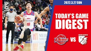 【Bリーグハイライト】2022/3/27 熊本ヴォルターズ vs ライジングゼファー福岡