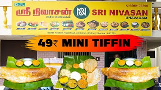 காலையில் பூரியுடன் ரூ.49/-க்கு Mini Tiffin குடுக்கும் Sri Nivasan Hotel | Budget Tiffin in Chennai