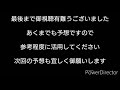 第１４４１回loto6 ロト6 を予想しました