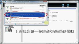 TOTOLINK無線中繼設定教學