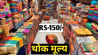 KILO SE SASTI BANARASI SAREE PAITHANI SILK|SAREE MANUFACTURER 2023🏭BANARASI SADI@marketselladda