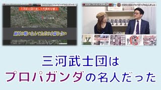 【4月14日配信】月刊くらら4月号「三河武士団はプロパガンダの名人だった！」椿　倉山満【チャンネルくらら】