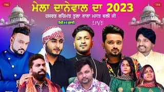 Master Saleem,Khan Saab,G Khan,Masha Ali-Mela Danewal Sarkar Ji (04/07/2023)