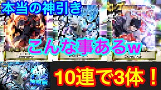 【ナルコレ】【3体抜き】神忍祭・極-はたけカカシ-10連ガチャ！まさかの神3体降臨w！神引きすぎる！今年分の運使い果たしました。 #293