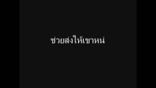 จากคนรักเก่า