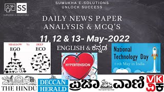 11, 12 & 13 MAY 2022 | DAILY NEWSPAPER ANALYSIS IN KANNADA | CURRENT AFFAIRS IN KANNADA 2022 |