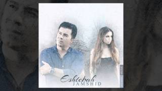 Jamshid - Eshtebah OFFICIAL TRACK