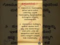 ಶುಕ್ರವಾರ ದಿನ viralinformation motivationkannada ytshotsindia vastu shortfeed msusefulmahiti