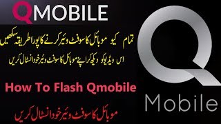 How to Flash Qmobile Install Qmobile Software in Urdu and Hindi Tutorial