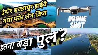 इंदौर–इच्छापुर फोर लेन हाईवे || Indore–Ichhapur Four Lane Highway || Narmada Bridge New|| Drone|| 4K