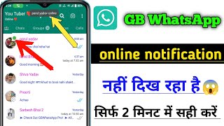 GB WhatsApp me online nhai dikh raha hai | GB WhatsApp me online kaise dekhe | GB WhatsApp setting