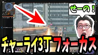 【APEX】超害悪チャージライフル3人で敵1人をフォーカスしてみた結果wwww【shomaru7/エーペックスレジェンズ】