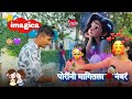 Imagica 💜😂 (part 2) || marathi vlogs 🥰 || ankit sakpal 04💫