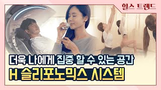 '이 순간' 만큼은 당신을 위한 힐스테이트 프로젝트 C- H 슬리포노믹스