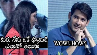 WOW!...HOW🤔: Anchor Funny Conversation With Super Star Mahesh Babu | #BigCSSMB | Daily Culture