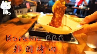 K-BBQ Factory|Korean BBQ 和我一起去吃韩国烤肉自助