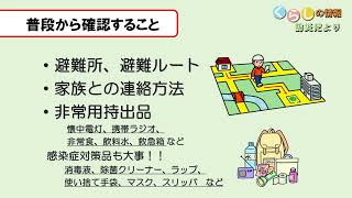 令和４年６月テレビ広報いみず「くらしの情報（防災だより）」