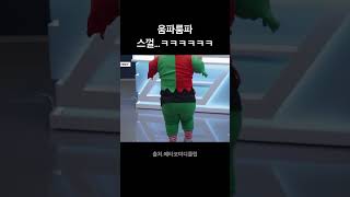 스껄...ㅋㅋㅋㅋㅋㅋㅋㅋ