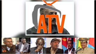 ATV: ጭፍራ ህግደፍ ሃሱሳዊ ጎስጓስ 03 ኣንጻር ቴለቭዥን ኣሰና ብዝለዓለ ትቕጽል - ህዝቢ ድማ 'ንዓይ ነንጭዋስ ናብ ሎቖታ!' ይብላ - ደሃይ ካብ ኣስመራ