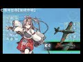 kancolle quest 7thanvlb2 七周年任務【後段作戦】