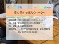 2020年 2月イベント情報（大分県宇佐市）