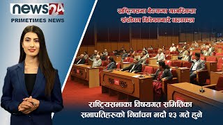 PRIME TIME NEWS_7 PM_2079_05_17 - NEWS24 TV