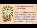 พิธีบูชาขอบพระคุณ ประจำวันอาทิตย์ที่ 8 สิงหาคม ค.ศ.2021 ณ วัดนักบุญโธมัสอัครสาวก pst สาธุประดิษฐ์