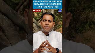 Cabinet Mission In Short #viralshorts