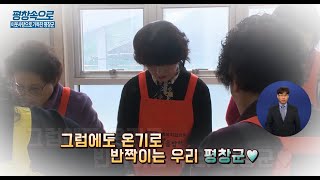 [2024년 제49회 평창군정방송]