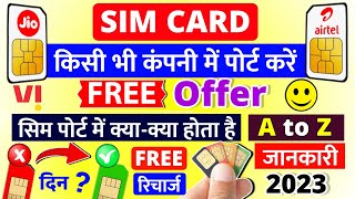 Mobile Number Port Kaise Kare 2023 | Free Sim Port Offer | How to Port Airtel To Jio | Free Recharge
