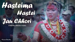 Hastei Ma Hastei Jau Chhori ||  Nepali Bidai Song || New 2022 ||