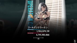 【勝利の女神：NIKKE】楽して65億超！速射なし、貫通不要、キャラ切替なしの第15回ソロレイド （ゴールデンクラーケン チャレンジモード 20240715）