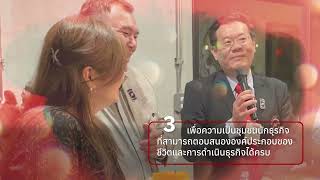 แนะนำชุมชนนักธุรกิจสร้างชาติ | NBBC 2022-2023