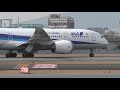 伊丹空港 32l ana 787 800 誘導路 tax.～離陸