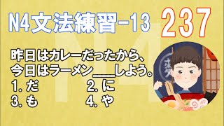 【N4文法练习】「〜〇いう」「〜〇おもう」「〜〇はなす」「〜〇しゃべる」可以放进哪个共通的助词？