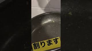 卵を割る動画　#卵  #割り　#フライパン料理