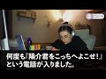 【スカッと】警察「心して聞いて下さい…」不倫で脳ミソまで腐った妻が、帰らぬ人になりました。