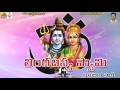 sant lingabasva banjara bhajan banjara devotional songs lambadi songs gormati banjara bhajan