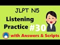 JLPT N5 Listening Practice #30【with Answers / Downloadable Scripts】