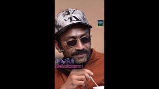 ആപ്പിള്‍ വിരോധിയാണോ ? അല്ലല്ല ഞാന്‍ ഓറഞ്ചേ കഴിക്കൂ.. #shorts #shinetomchacko