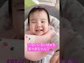 【生後9ヶ月】いないいないばぁ赤ちゃん♡ baby 赤ちゃん baby かわいい 癒し 可愛い 成長 成長記録 遊び play shortvideo shorts 子育て