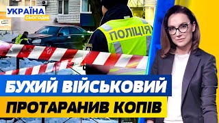 ВІДЕО ЕПІЧНОЇ ПОГОНІ! 12 ЗАГИБЛИХ, розстрілювали навіть ДІТЕЙ – страшний ТЕРАКТ! | Україна сьогодні