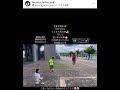 先輩 背中 小学生 幼稚園 テクニコタチコ サッカー 教室 愛媛 soccer futebol neymar messi ドリブル テクニック fcbarcelona